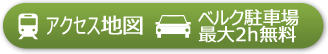 アクセス・地図